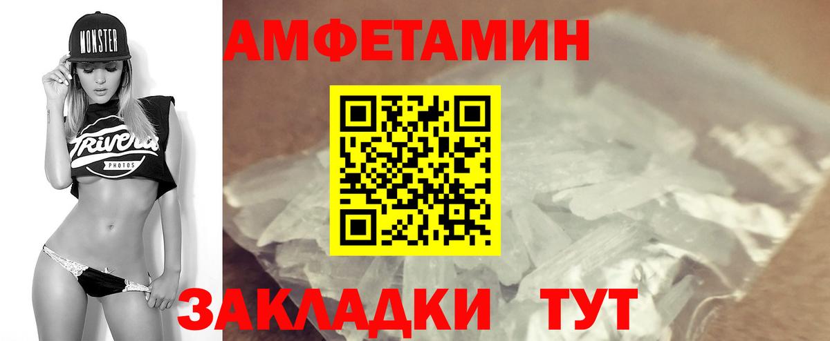 Amphetamine Premium Ливны