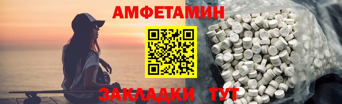 Ливны  Амфетамин 97%  Вход с VPN 