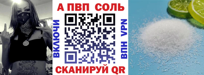 купить   Ливны  Alpha-PVP СК 