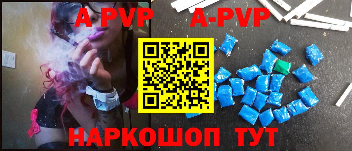 Альфа ПВП кристаллы Ливны