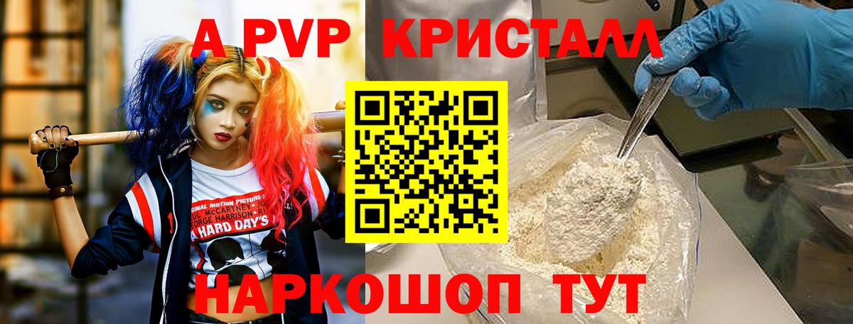 Alpha PVP VHQ  Alfa_PVP  Ливны  A-PVP Соль  Alpha PVP Crystall  Вход с VPN 