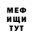 Меф кристаллы Tsenguun G