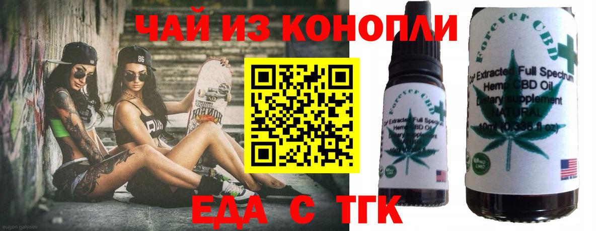 Ливны  Печенье с ТГК марихуана  Вход с VPN 