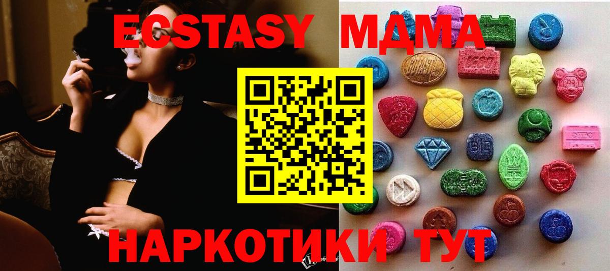 Ecstasy mix  Вход с VPN  Ливны 