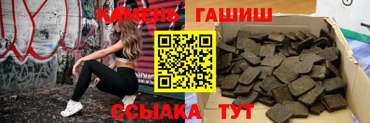 Гашиш гарик  Вход с VPN  ГАШИШ хэш  ГАШ  Ливны 