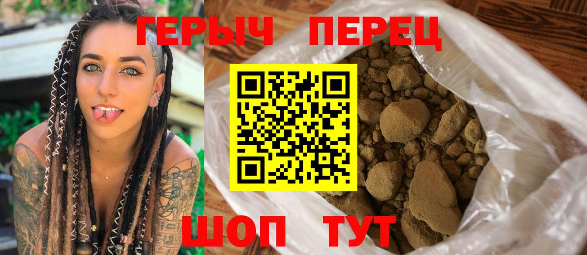Героин белый  Героин  Ливны  Вход с VPN 