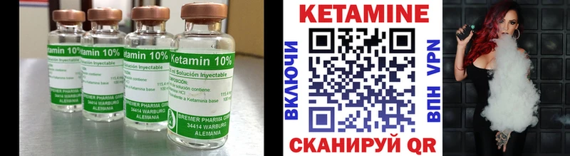 купить Ливны КЕТАМИН ketamine