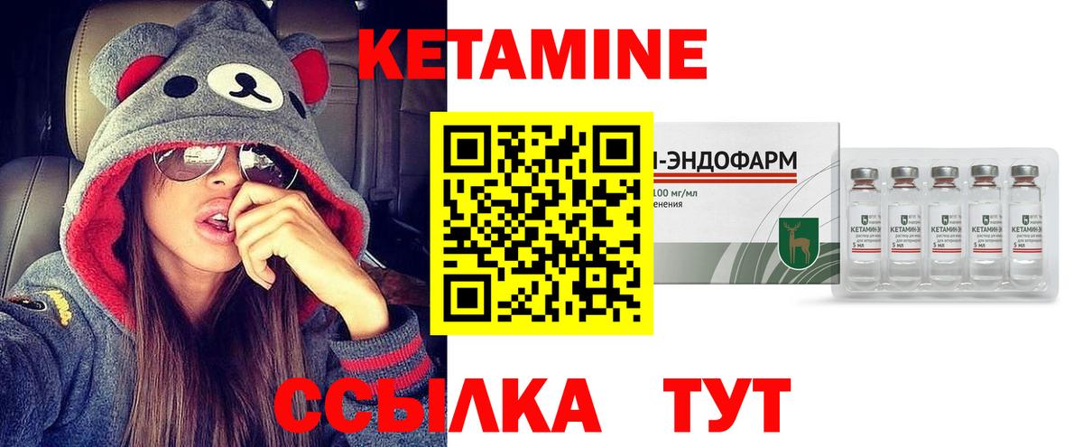 Ливны  КЕТАМИН VHQ  Кетамин ketamine  Вход с VPN 