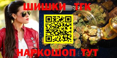 синтетический гашиш Жуковский