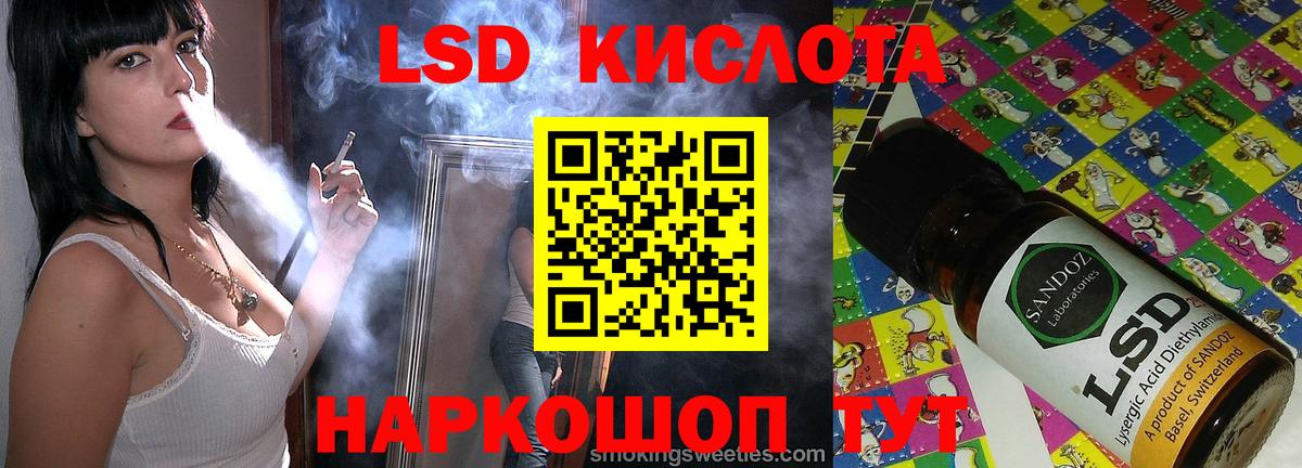 LSD-25 экстази кислота  Лсд 25 экстази ecstasy  LSD-25 экстази  Вход с VPN  Ливны 