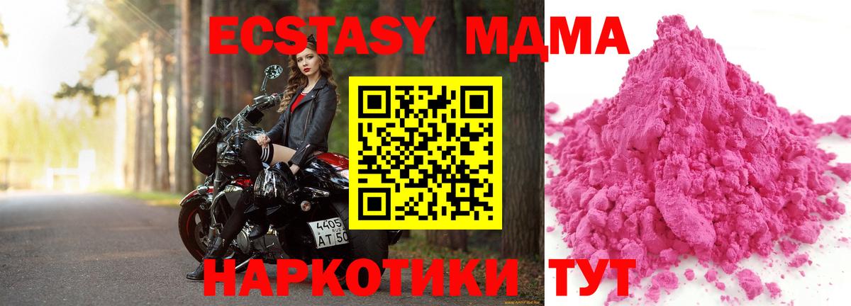 MDMA VHQ  МДМА Molly  Вход с VPN  Ливны 