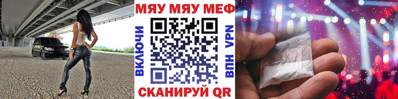 МЯУ-МЯУ кристаллы  Ливны 