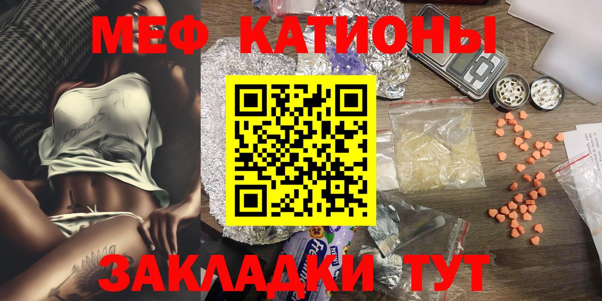 Мефедрон  Мефедрон mephedrone  Мефедрон 4 MMC  Вход с VPN  Ливны 