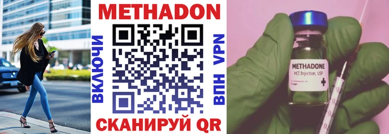 МЕТАДОН белоснежный  Ливны 