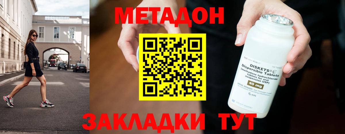 Метадон кристалл  Вход с VPN  Ливны 