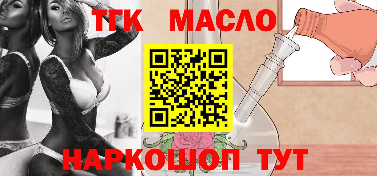 Дистиллят ТГК THC oil  Дистиллят ТГК концентрат  Вход с VPN  Ливны 