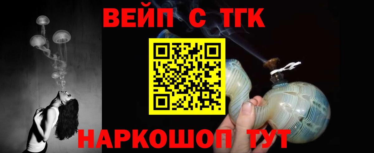 Дистиллят ТГК вейп Ливны